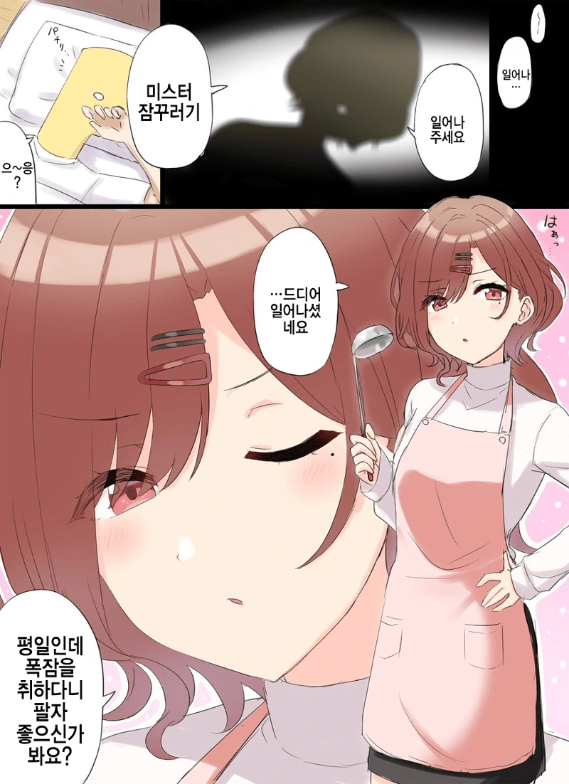 @ 샤니)마도카랑 Manhwa