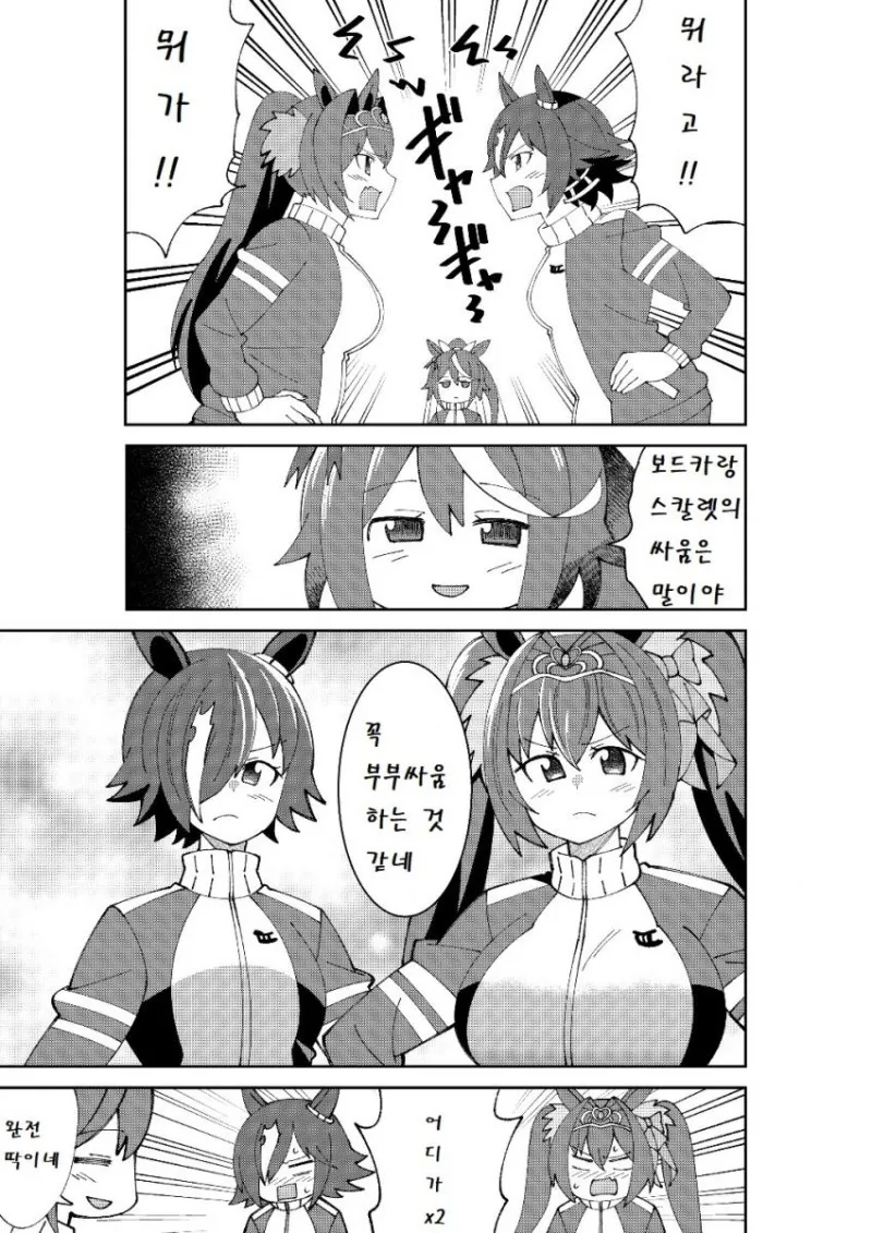 말딸)보드카랑 스칼렛이 다투는 만화