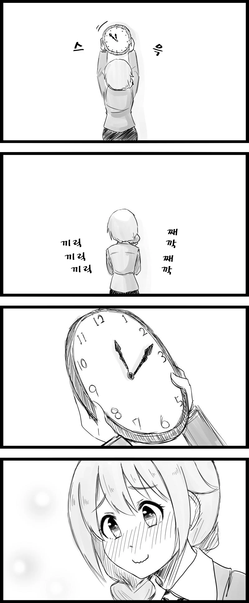 [@] 만우절 거짓말 하는 만화 - 이미지 3