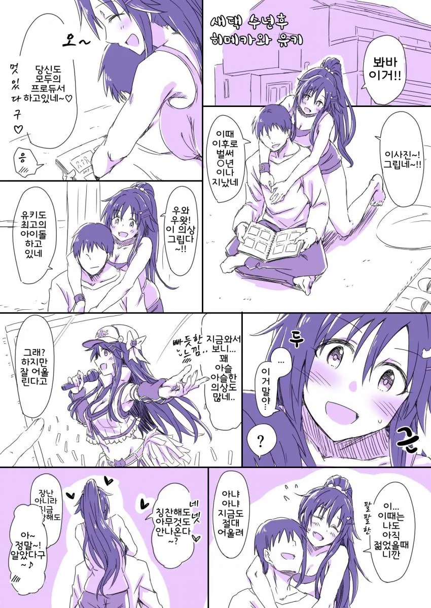 manga_459603_001_ab0d21076110.webp