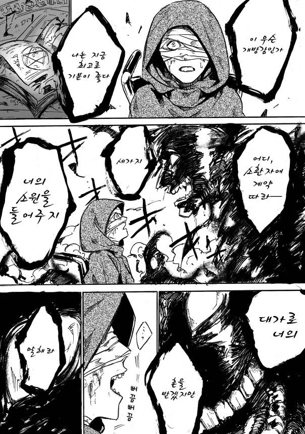 manga_460536_002_5f17c80fd3fa.webp