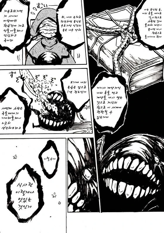 manga_460536_005_b3aa64754383.webp