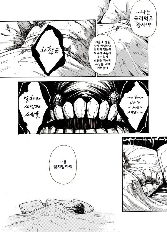 manga_460536_008_31a3e9a5ec37.webp