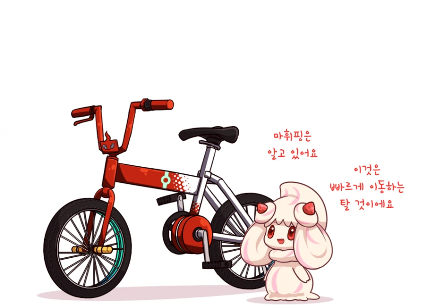 포켓몬) 귀여운 마휘핑.manga - 이미지 9