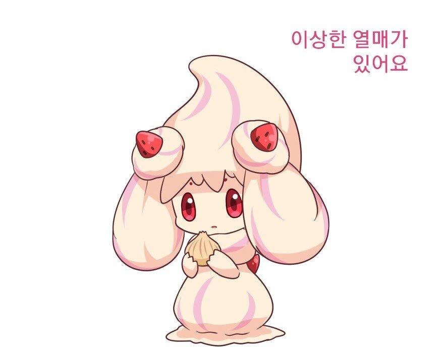 포켓몬) 귀여운 마휘핑.manga - 이미지 13