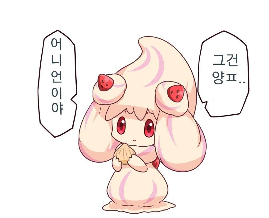 포켓몬) 귀여운 마휘핑.manga - 이미지 14