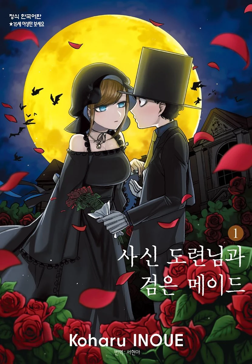 약스압)메이드와 도련님과 검투사.manga - 이미지 3
