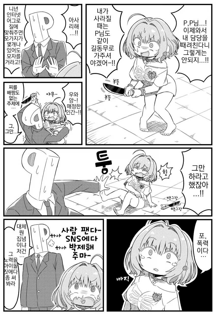 @) 리아무 얀데레 짓 하는 만화.manga