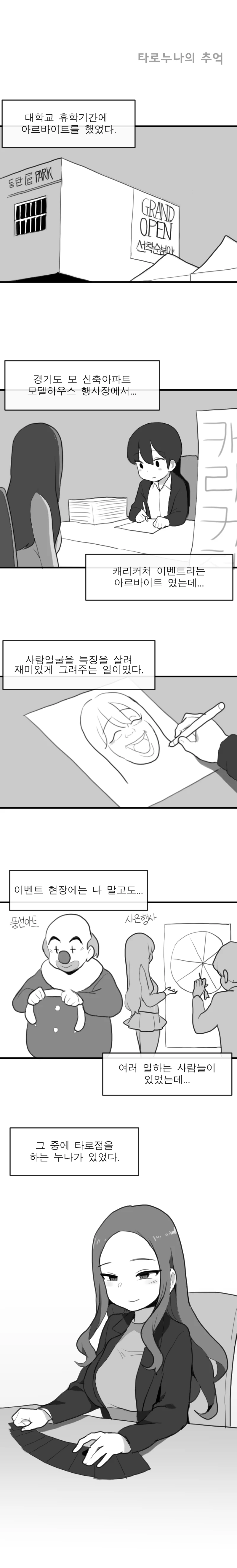 남자아이가 철벽남인 manga
