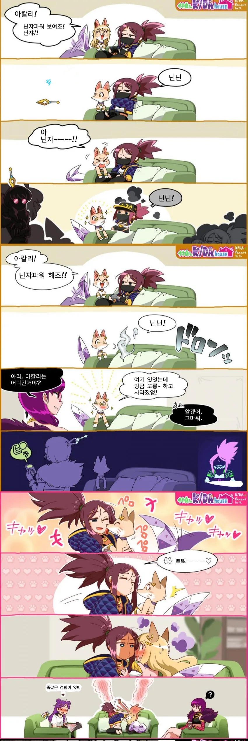 [롤]아칼리의 닌자파워