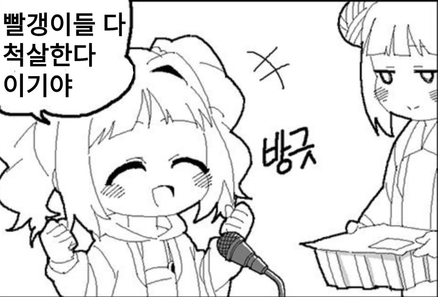 @)아이돌이 인터넷 방송하는 만화.manga