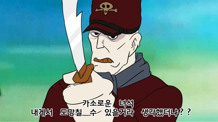 고길동의 얼음별 대모험