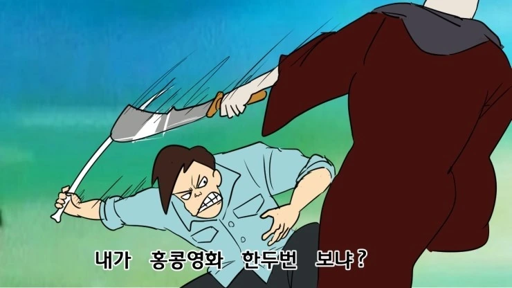 고길동의 얼음별 대모험 - 이미지 4