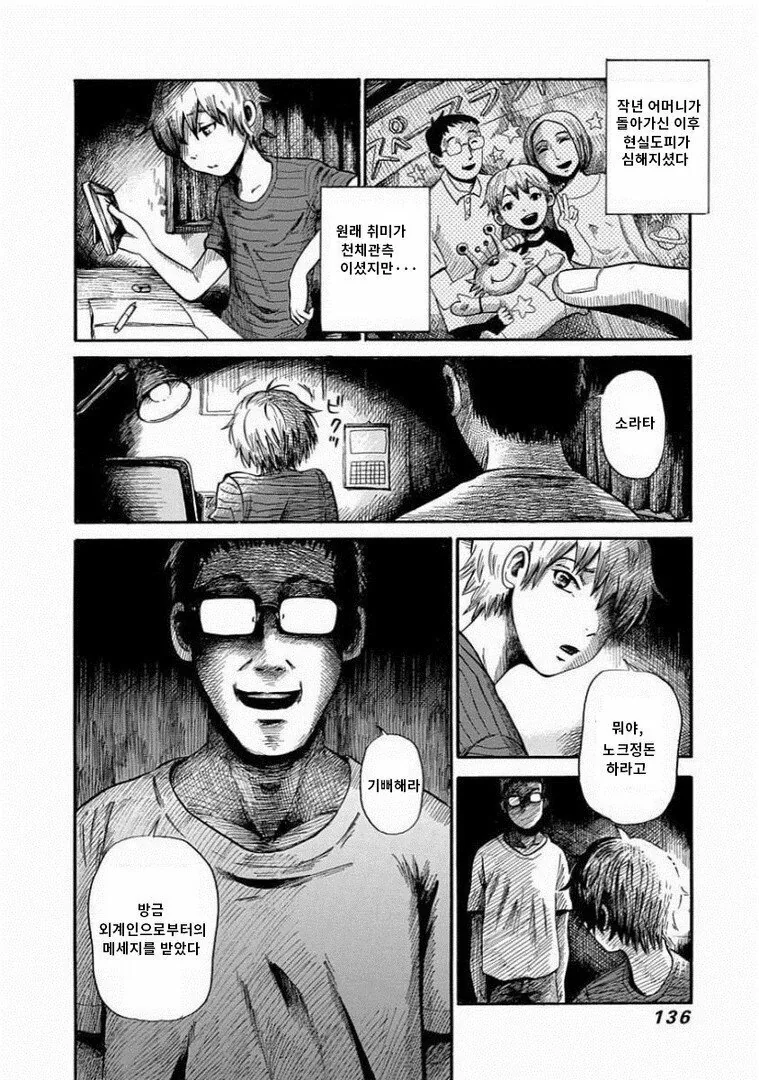 아버지가 이상해진.manhwa - 이미지 2