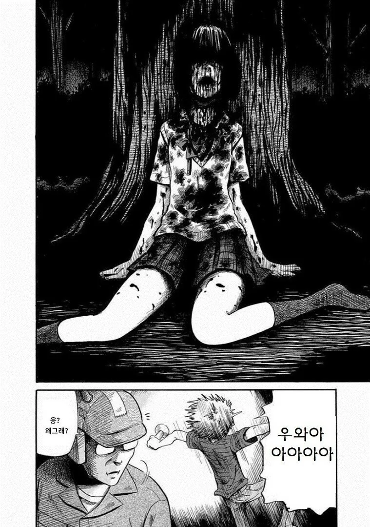 아버지가 이상해진.manhwa - 이미지 6