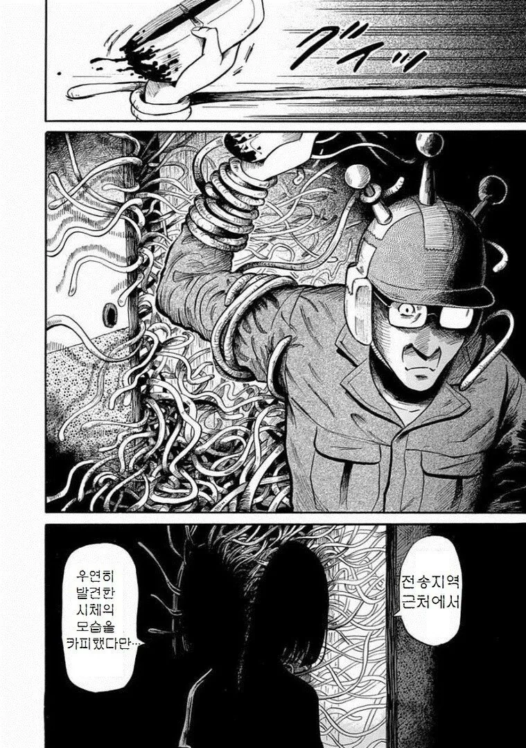 아버지가 이상해진.manhwa - 이미지 14