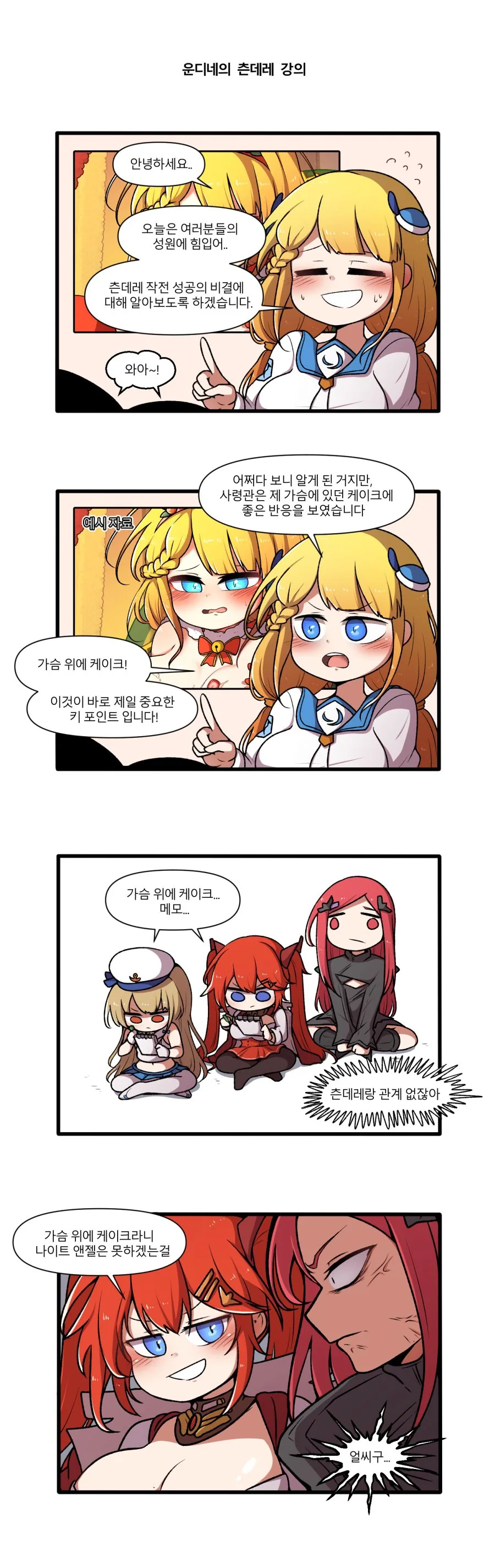 [라오] 나앤 빡치는 만화.manwha