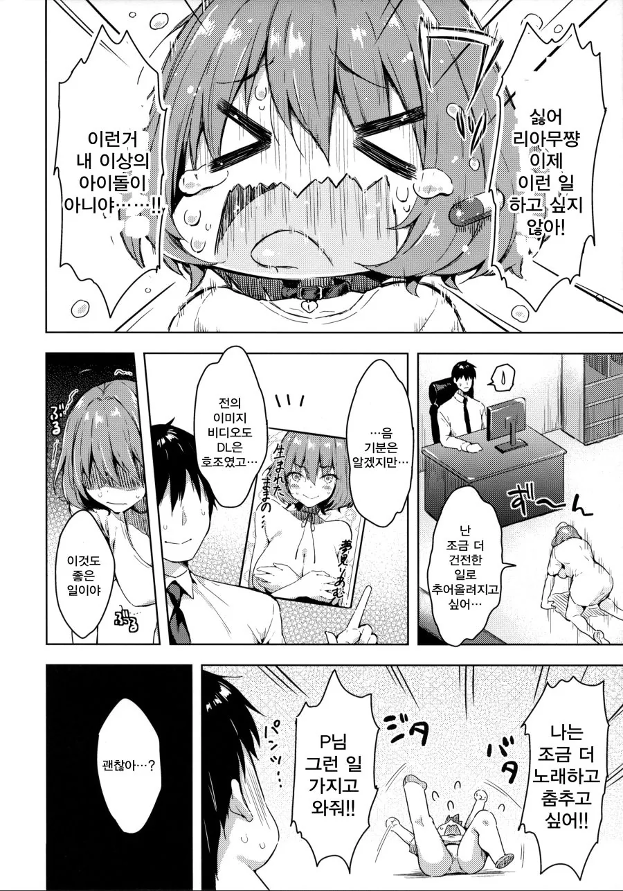 @) p가 엄청나게 유능한.manga