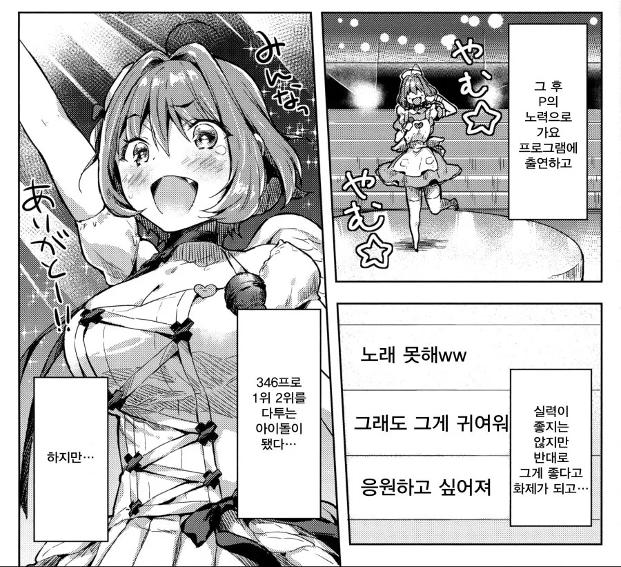 @) p가 엄청나게 유능한.manga - 이미지 3
