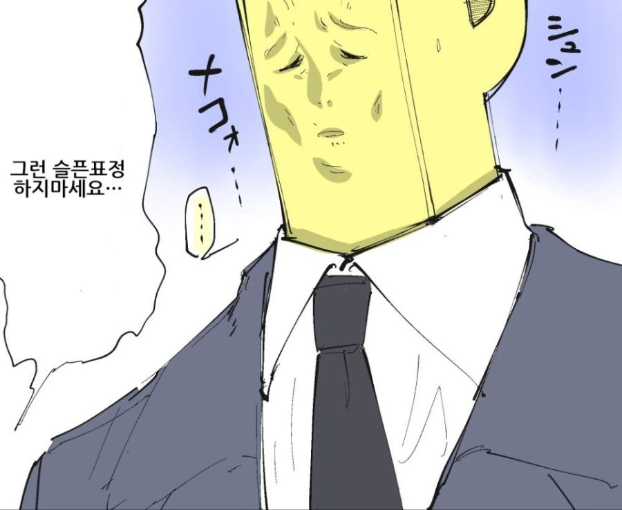 @) p가 엄청나게 유능한.manga - 이미지 5
