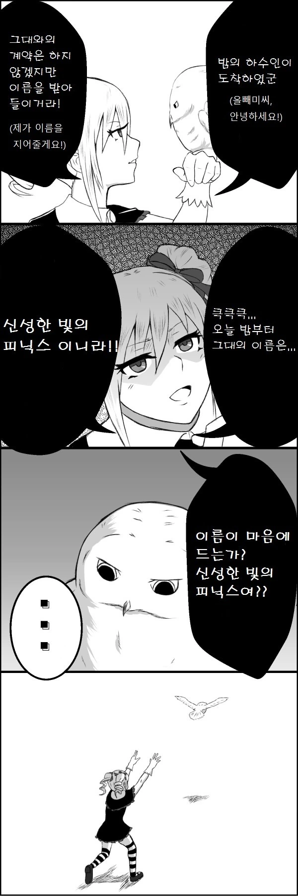 @) 절망적인 네이밍 센스.manga