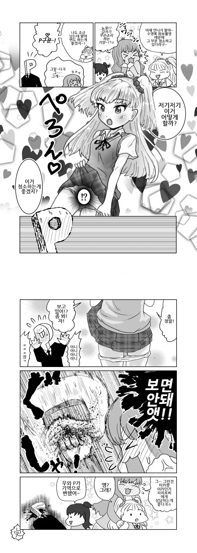 manga_474613_001_276a0341b8b6.webp