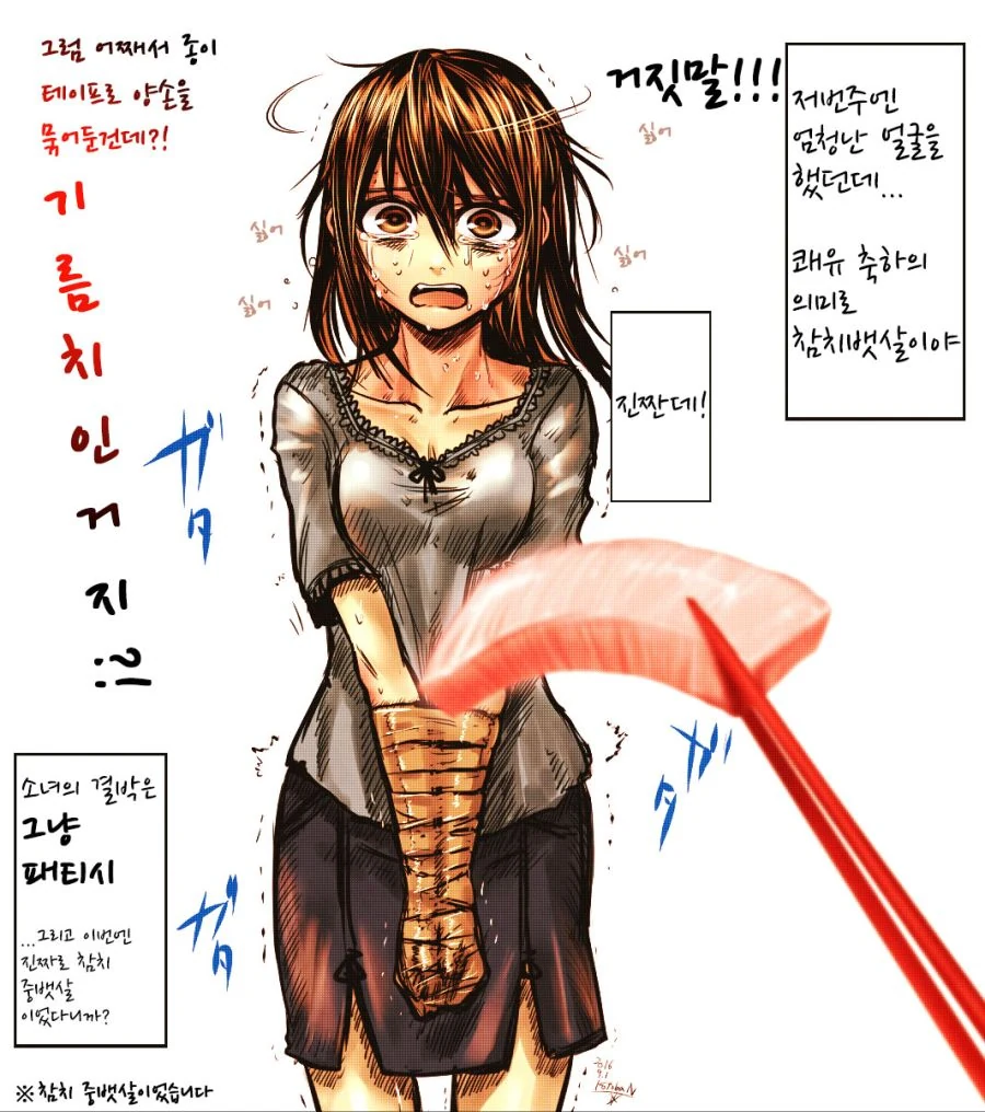 맛있는 생선을 먹는 여자애.Manga - 이미지 2