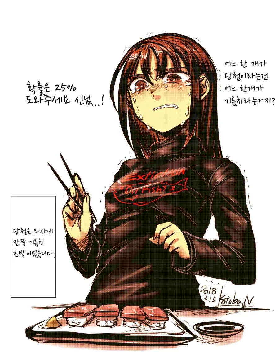 맛있는 생선을 먹는 여자애.Manga - 이미지 4