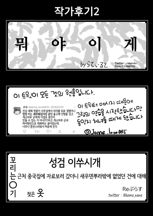 [ㅎㅂ] 새우튀김 만화 - 이미지 29