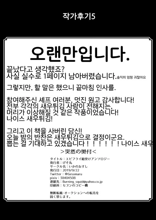 [ㅎㅂ] 새우튀김 만화 - 이미지 32