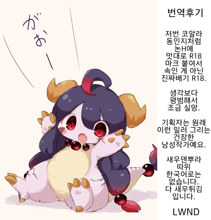 [ㅎㅂ] 새우튀김 만화 - 이미지 34