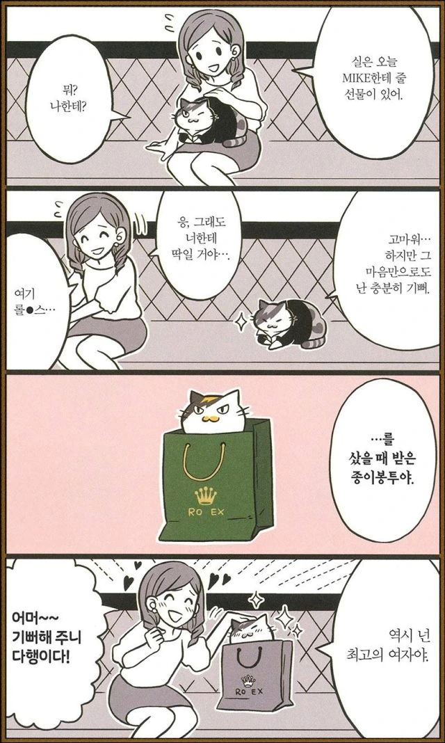 manga_476041_003_916841b846c5.webp