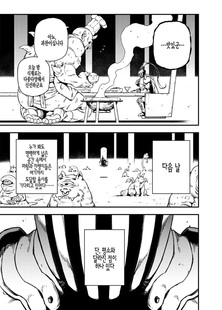 manga_476928_007_ec2b13eaf9be.webp