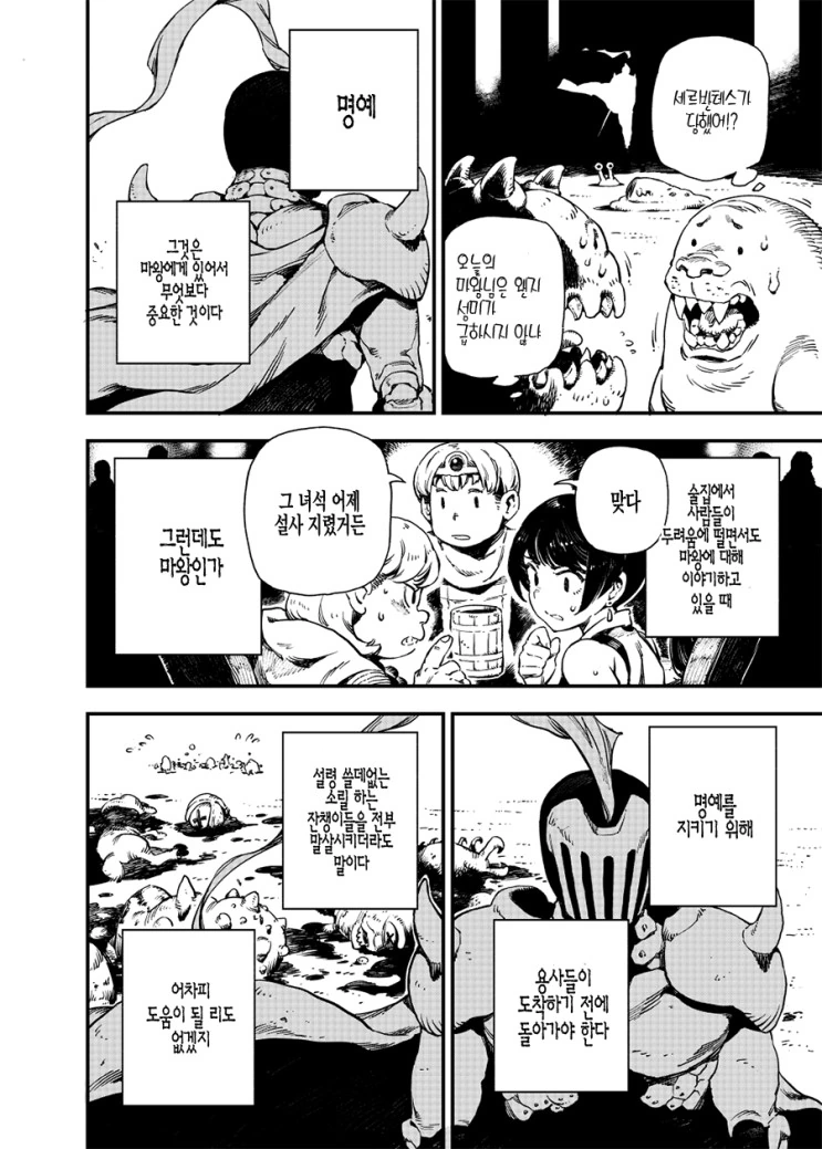 manga_476928_010_00c2c8754014.webp