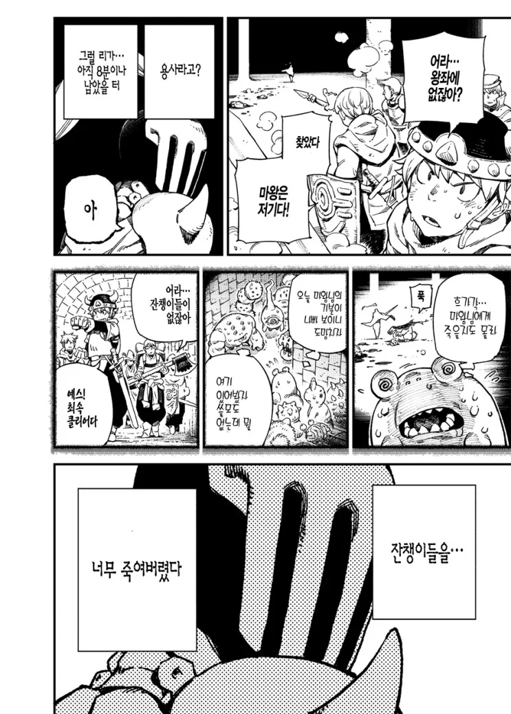 manga_476928_012_f3629995abd1.webp