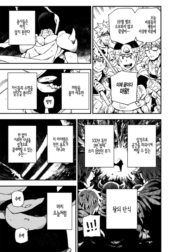 manga_476928_013_068c87cb3a42.webp
