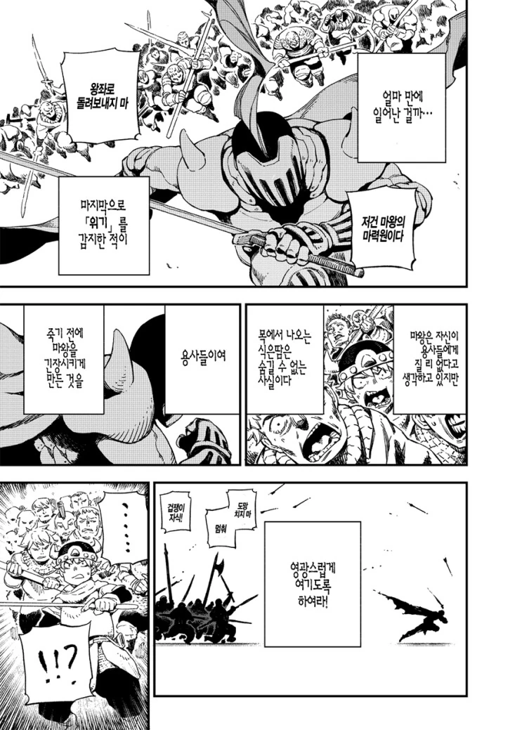 manga_476928_015_fcd527f0ca3d.webp