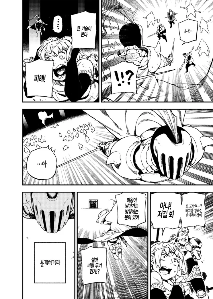 manga_476928_018_4fc139406b28.webp