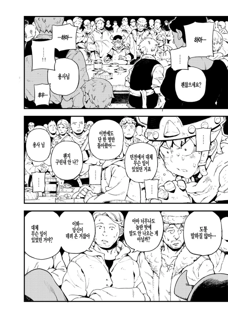 manga_476928_030_7b5f319aa918.webp