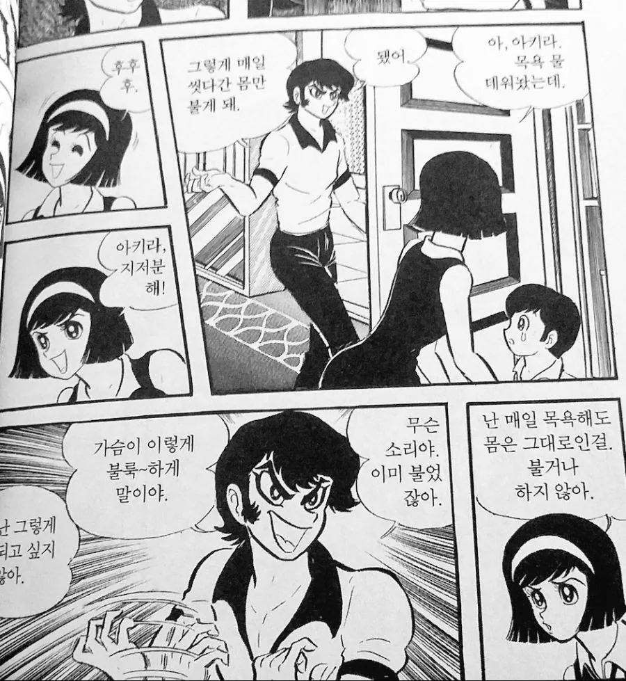 상남자 소년 만화 주인공 특)