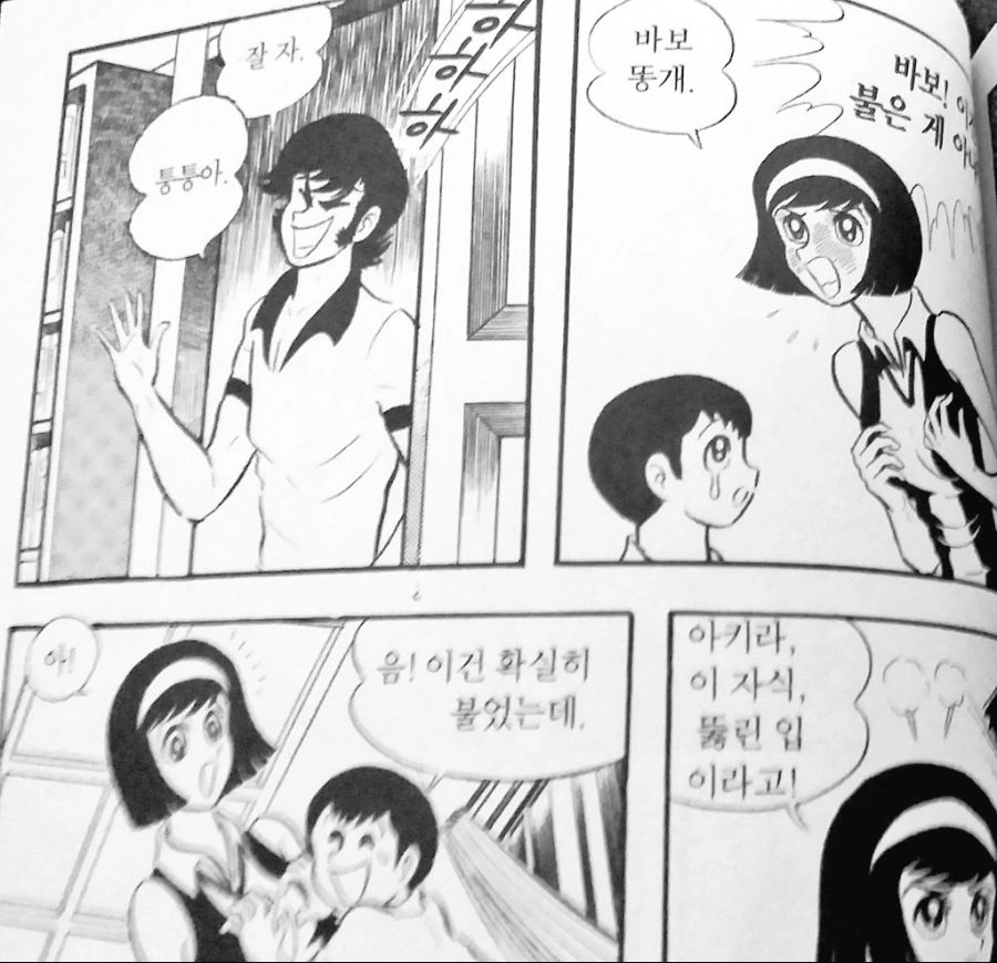 상남자 소년 만화 주인공 특) - 이미지 2