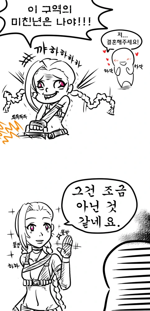 징크스 제정신 챙기는 만화 ^,^
