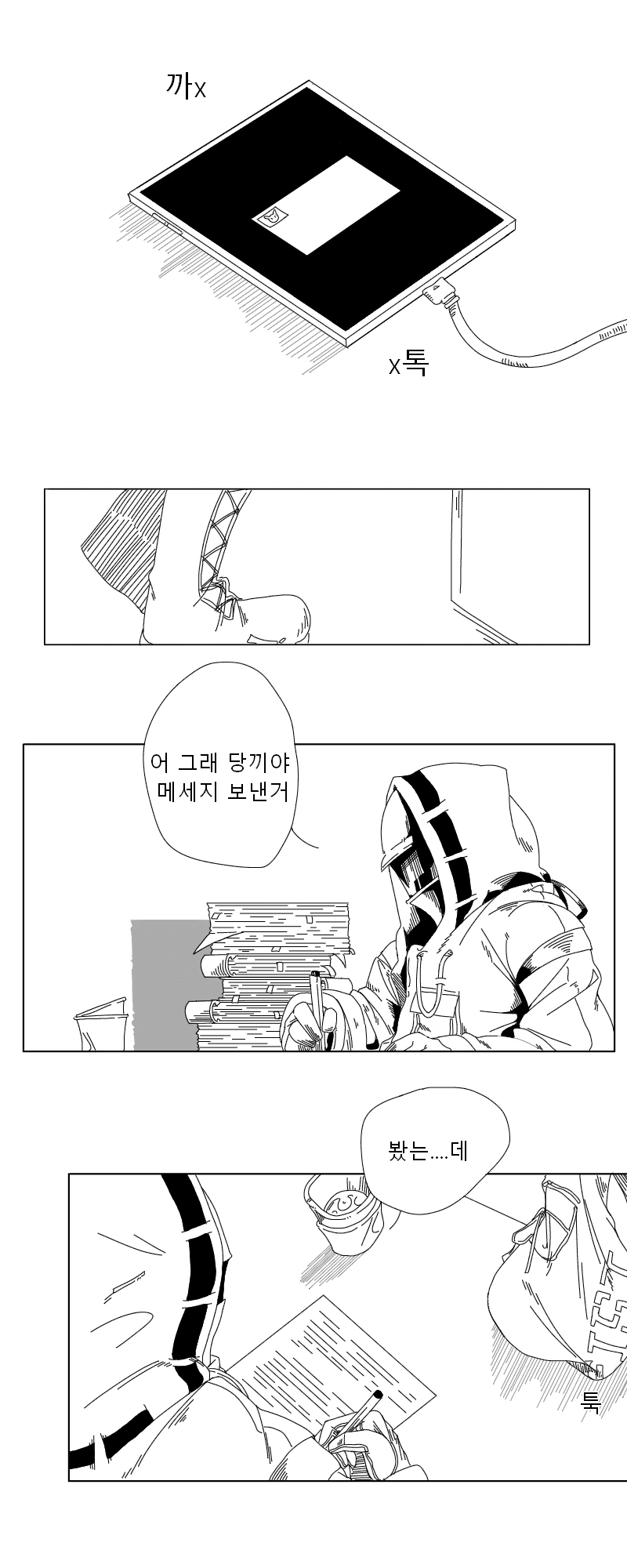 명일방주) 독타가 단차돌리는.manga