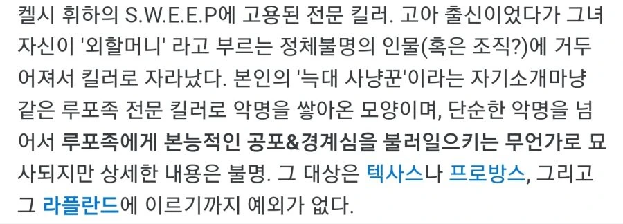 명일방주) 독타가 단차돌리는.manga - 이미지 5