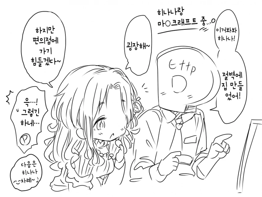 @)히나나가 미래계획세우는.manhwa