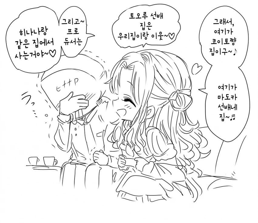 @)히나나가 미래계획세우는.manhwa - 이미지 2
