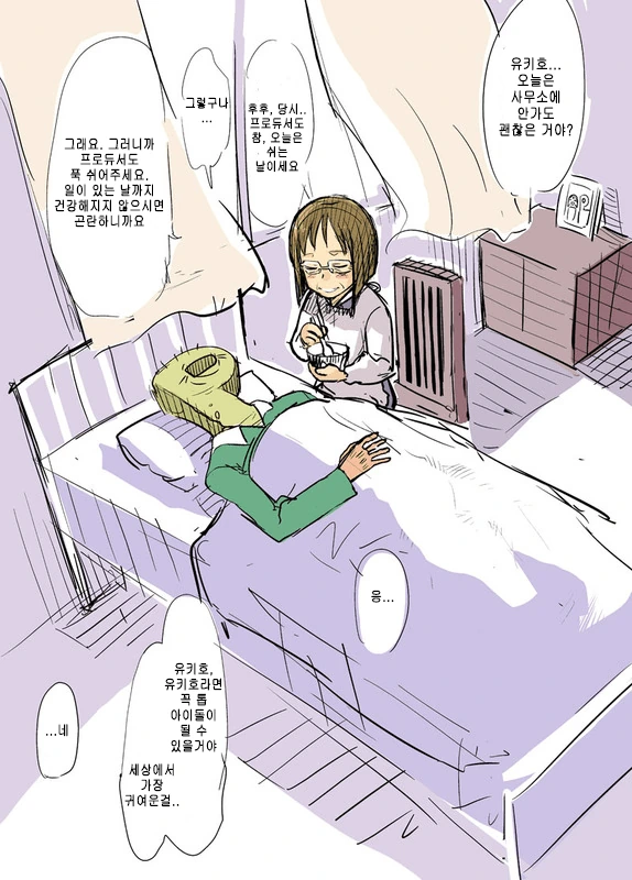 @) 노부부 마스터 유키호.manga