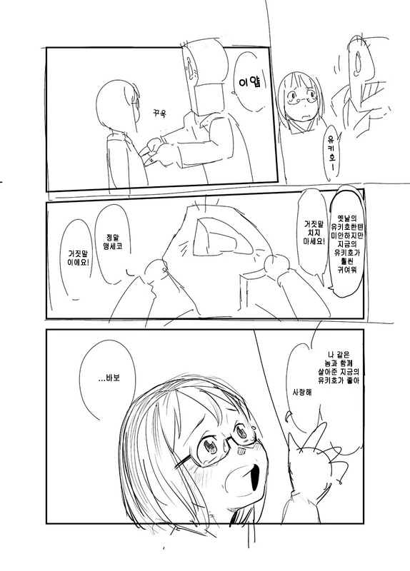 @) 노부부 마스터 유키호.manga - 이미지 5