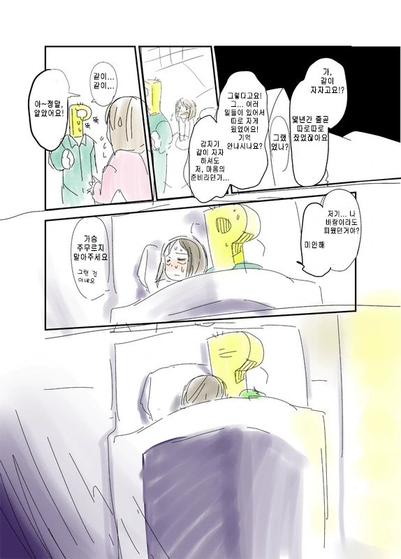 @) 노부부 마스터 유키호.manga - 이미지 6