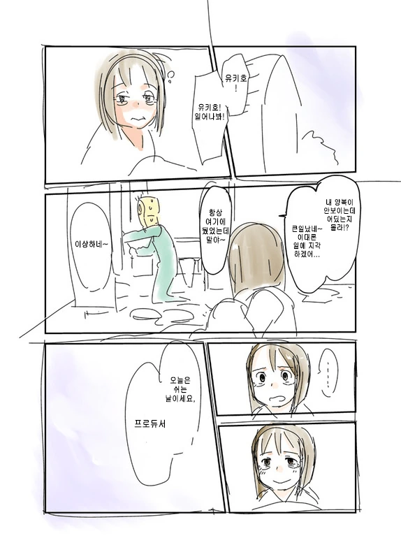 @) 노부부 마스터 유키호.manga - 이미지 7
